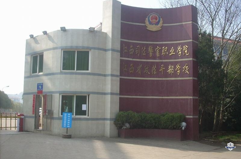 江西司法警官职业学院（停招）